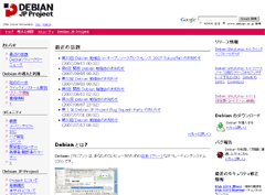 DebianJPのサイト